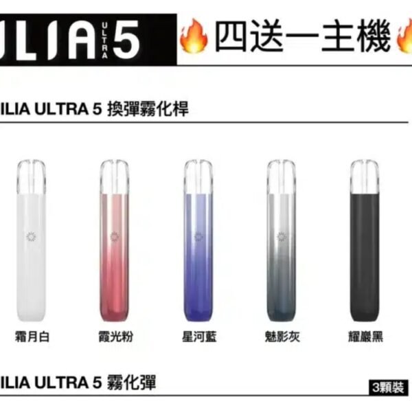 ILIA哩亞5代主機  不通用一代主機