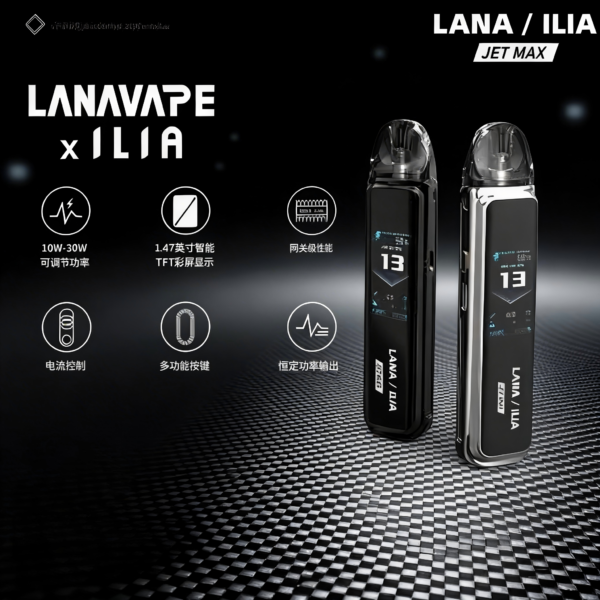 LANA/ILIA JET MAX註油式主機套裝